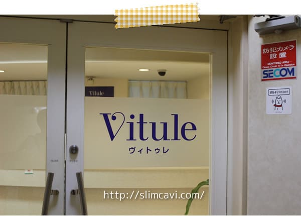 ヴィトゥレ店舗入り口の画像